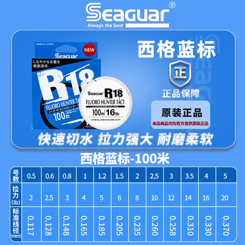 Seaguar-Seaguar R-18 2023 FLUORO HUNTER TCAT, línea de pesca de carbono, 100% m, 3LB-20LB, Original, nuevo, 100 - imagen 3