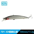 100mm  11.2g  701