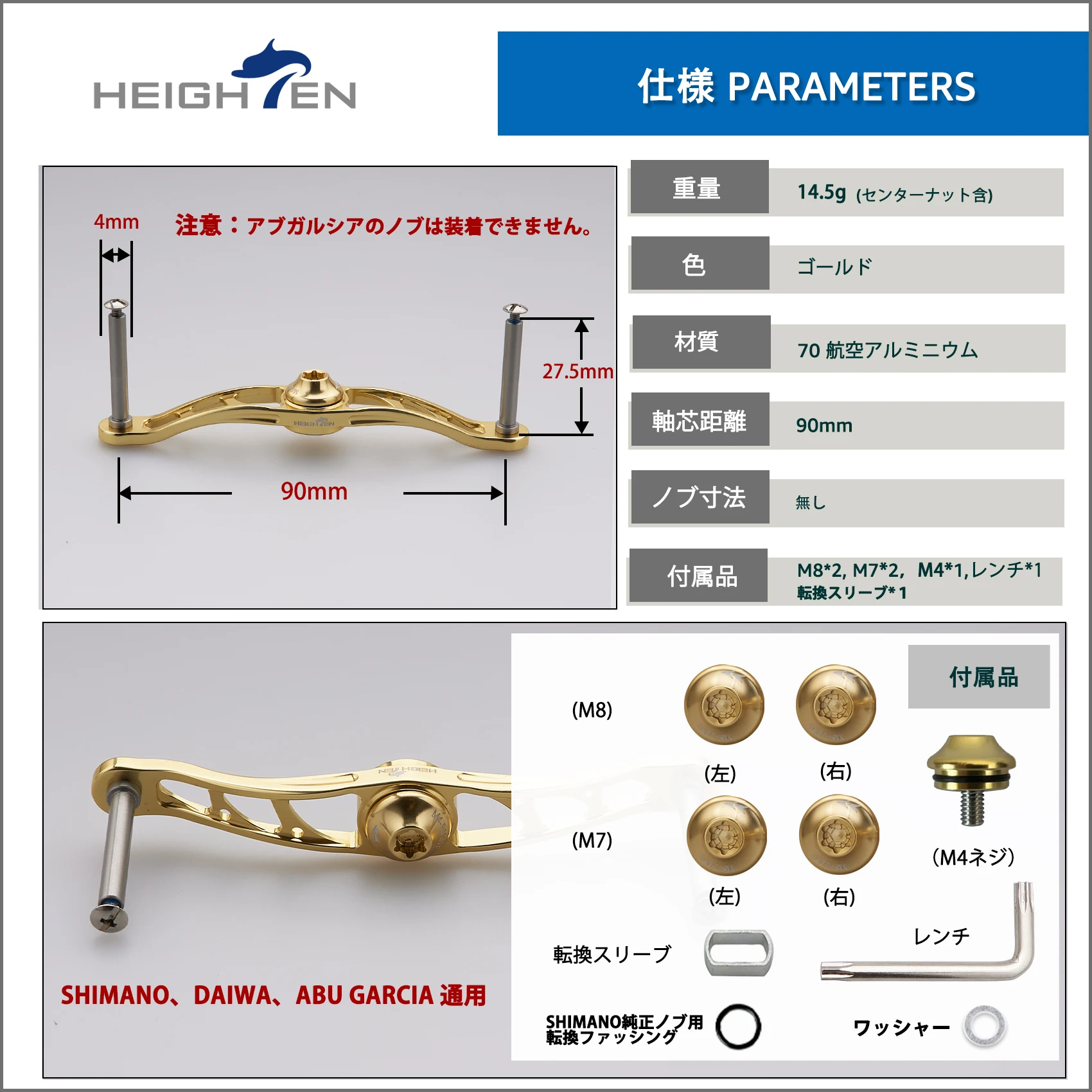 Mango de carrete de baitcasting HEIGHTEN de 90mm sin perilla para carrete de cebo Shimano y Daiwa Abu - imagen 4