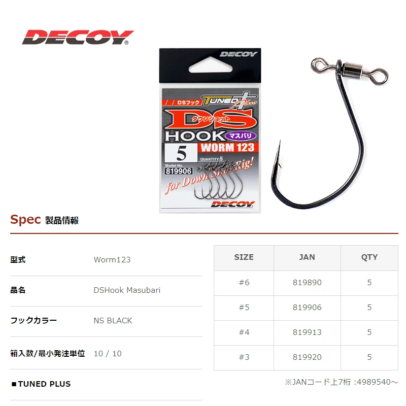 Señuelo de gusano de Japón, anzuelo loco de lubina, cebo suave, anzuelo de pescado para equipo de tiro hacia abajo, 123, 5 uds. - imagen 3