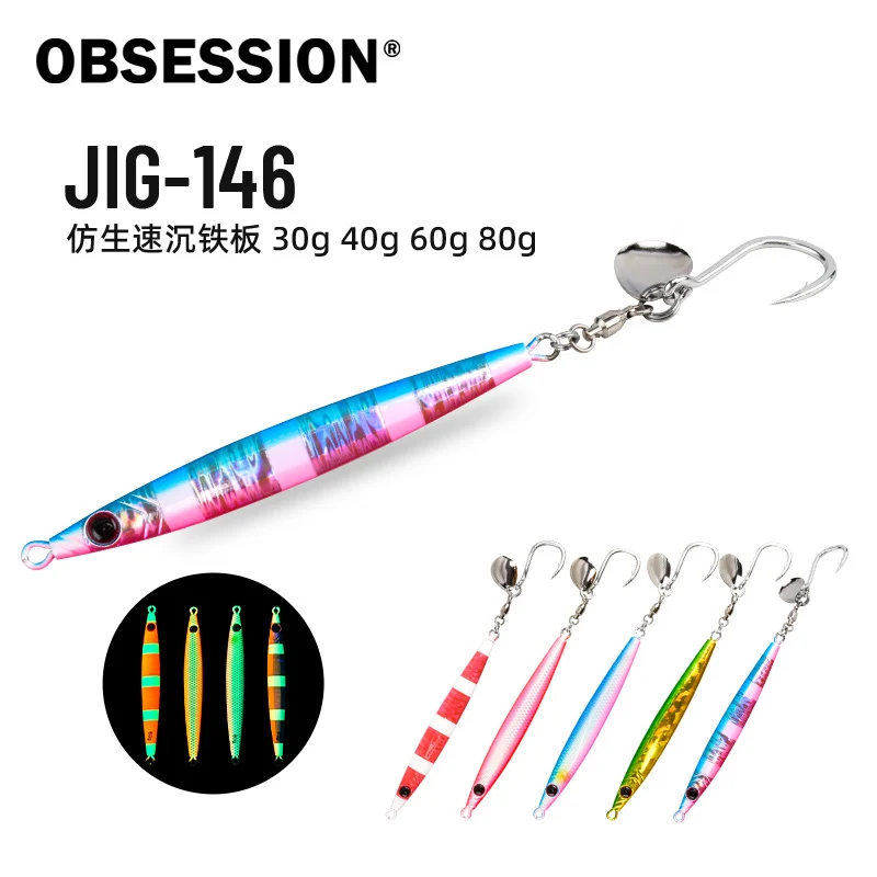 OBSESSION J146, 40g, 60g, 80g, plantilla de Metal luminosa láser de fundición larga, plantilla de caída rápida, cebo de pesca de sardina, cebos de jigging de agua salada