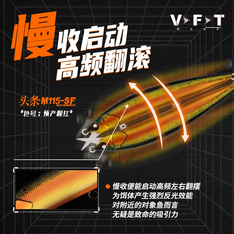 VFT Toutiao-señuelo de pesca de pececillo flotante lento, 115mm/13g, Wobbler Artificial de tiro súper largo, boca deformada, cebo falso biónico, nuevo - imagen 5