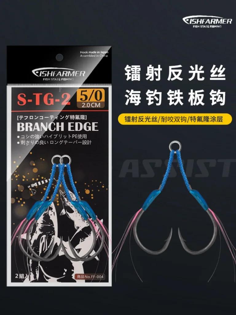 FISHFARMERUV S-TG-2 anzuelo de pesca doble de acero rico en carbono, plantillas fundidas, anzuelos de Jigging con púas y plumas de hilo