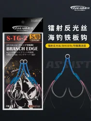 FISHFARMERUV S-TG-2 anzuelo de pesca doble de acero rico en carbono, plantillas fundidas, anzuelos de Jigging con púas y plumas de hilo