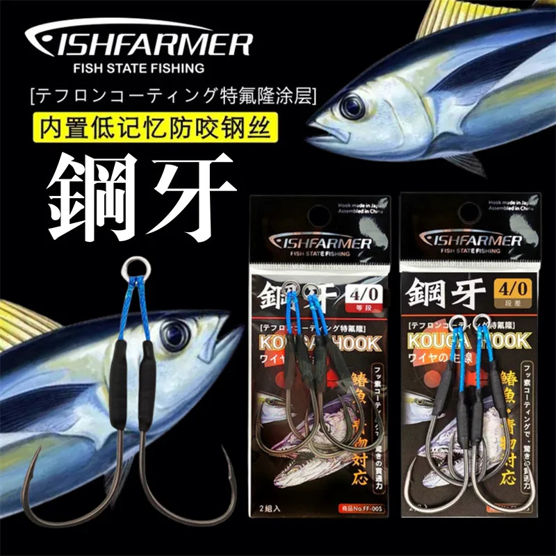 FISHFARMER Cuchara Caballa doble gancho antimordida - imagen 3