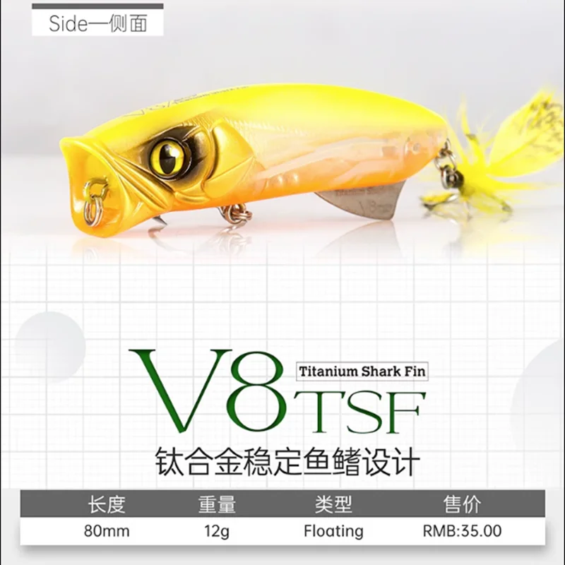 Lurefans V8TSF Popper señuelo de pesca de superficie de agua flotante, 80mm/12g, Wobbler Artificial de tiro largo para aparejos de cebo duro de lubina - imagen 2