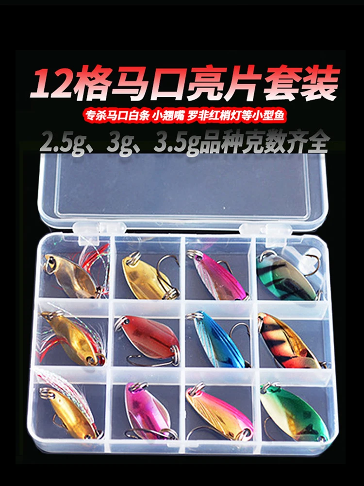 Equipo de pesca PD, juego de lentejuelas de boca de caballo, gancho único, corredor de carretera, cebo de rayas blancas, cebo de agua dulce Warbler, 2-5g - imagen 2