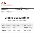 C6102M-2.08m
