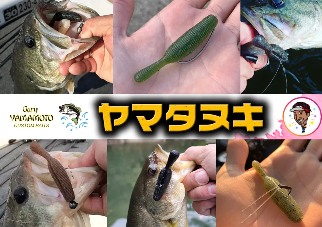 Original importado Gary Yamamoto patatas sin plomo YAMATANUKI Little Tanuki señuelo de gravedad altamente específica cebo blando - imagen 5