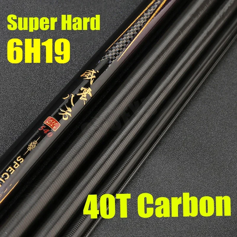 6H19 초경량 하드 낚싯대 고품질 민물 바닷물 낚싯대 2.7m/8.1m 카본 텔레스코픽 낚싯대 (잉어용) - imagen 3