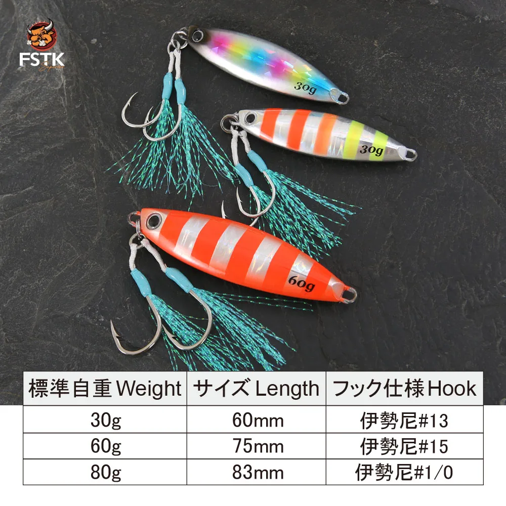 FSTK Shore-señuelo tipo cuchara de plantilla de Metal, barco de mar de Jigging lento, 30G, 60G, 80G, cebo Artificial, plantilla de lubina, aparejos de pesca - imagen 5