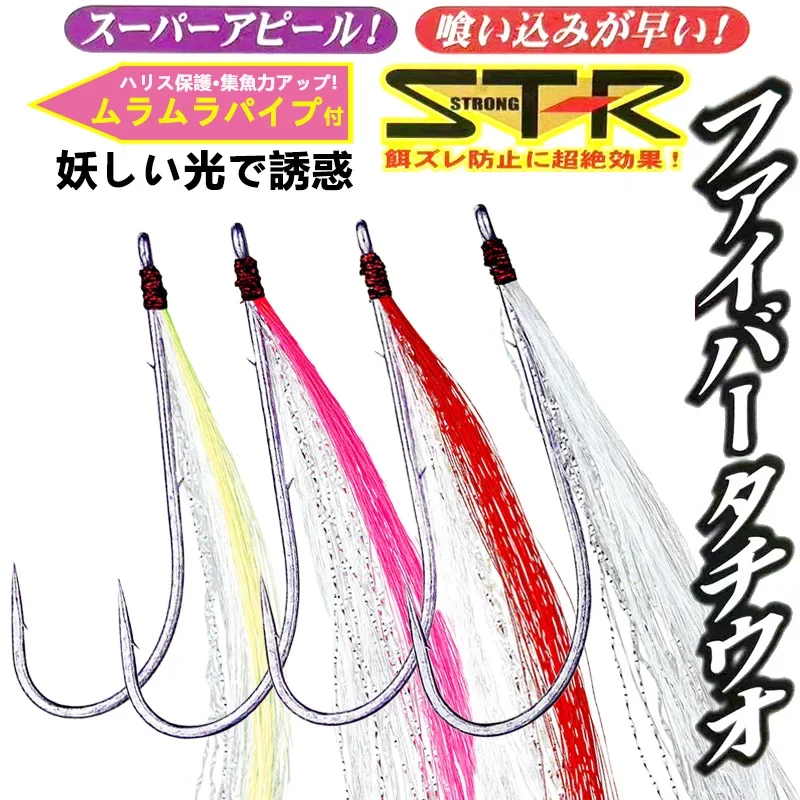 Gamakatsu colorido Tai Dao anzuelo tubo mango largo espalda púas pesca en el mar luz UV barco pesca cola de pelo - imagen 4