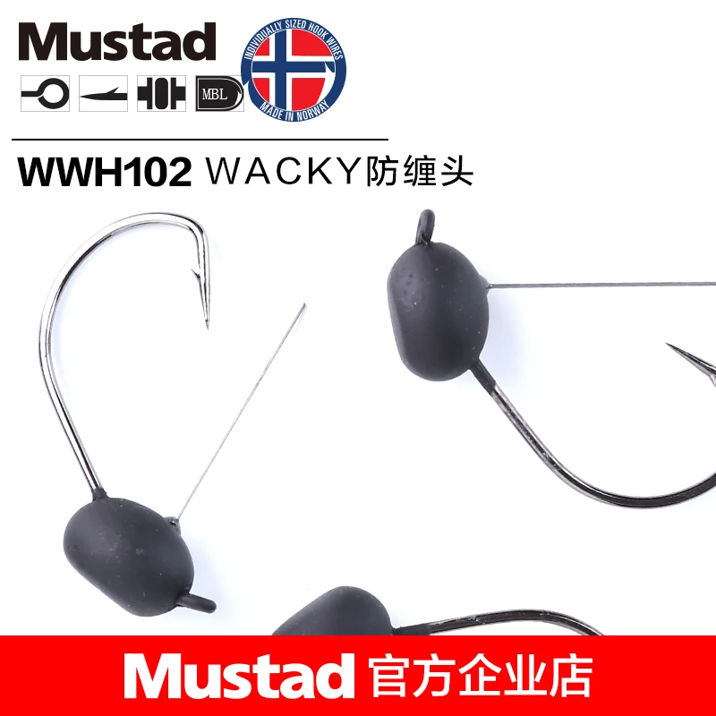 Mustad WWH102 anzuelo de cabeza de plomo con bloqueo de hierba anzuelo WACKY Luya, depósito de pesca en corriente al aire libre, pesca en barco PAGEBASS - imagen 2
