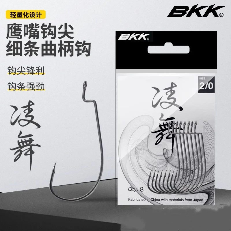 BKK Bla Diamond S9005 señuelo Fiing ganchos vientre ancho tira delgada tobillo curvo para Bass fi suave cebo Fiing ganchos