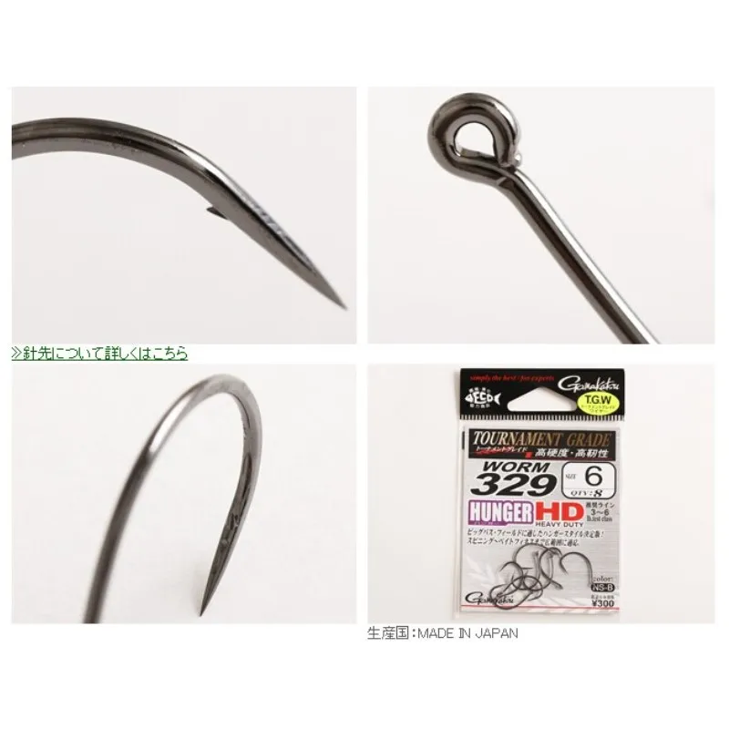 GAMAKATSU-anzuelos de pesca de gusano blando, aparejos de pesca con púas, 329 - imagen 4