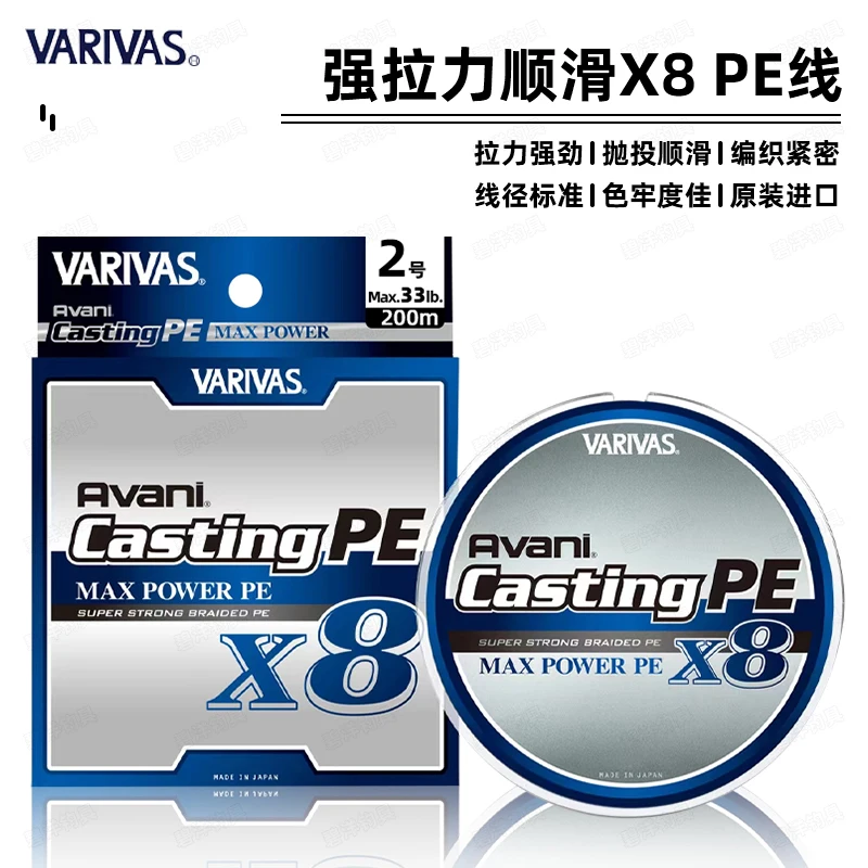 Trenzado Varivas Avani Casting X8 – Gris sigiloso para pesca - imagen 5