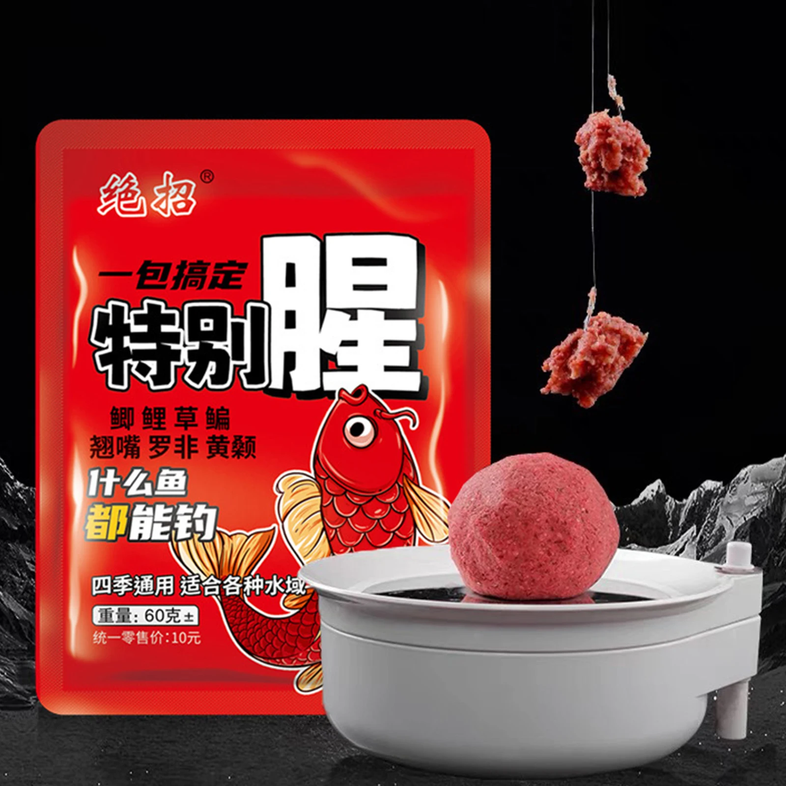 Cebo concentrado aroma pescado – Señuelo doble uso para depredadores - imagen 3