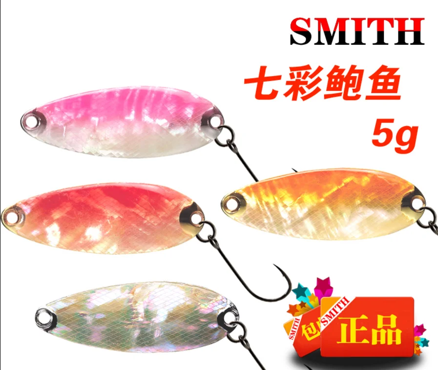 Cebo de lentejuelas de abulón, señuelo de Japón SMITH Smith, Makou Stream, trucha, 5g, 3,5g - imagen 5