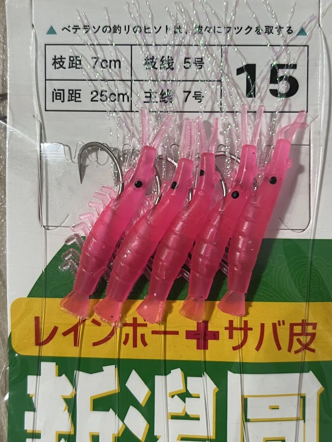 Hook Size 15