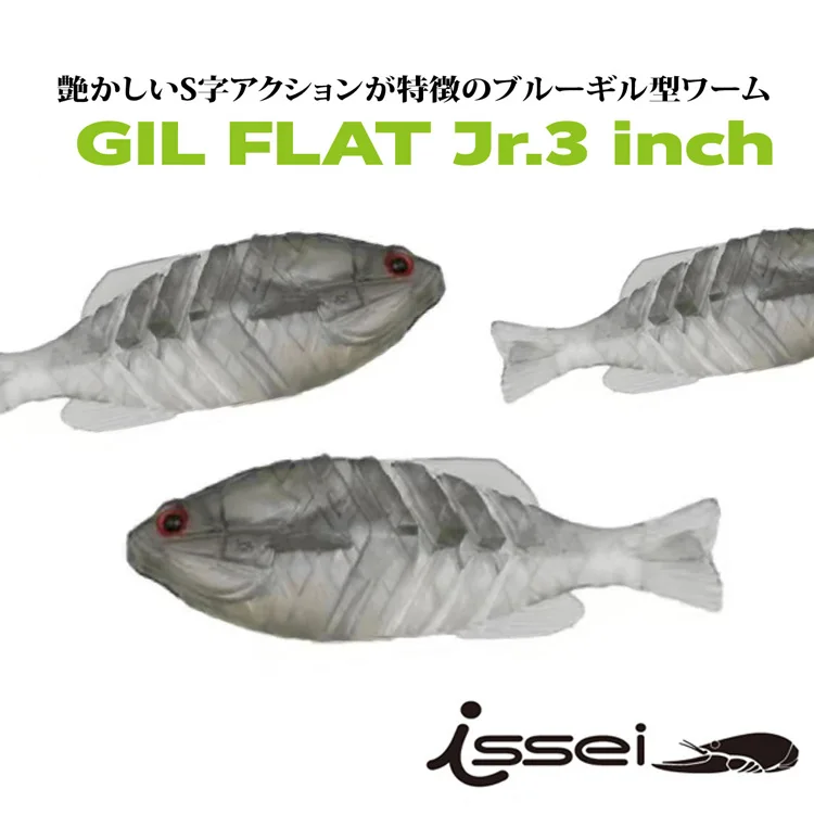 Issei japonés Ichiaki GIL FLAT JR hoja pez nadador 3 pulgadas señuelo cebo suave multisección pez suave perca pez mandarín - imagen 3