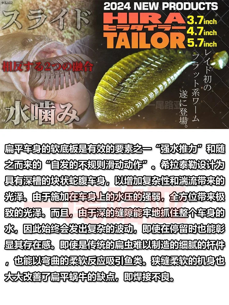 Cebo blando de Luya, pez plano de carpa, Luya, multisección, gran fluctuación, uso Universal, nuevo HIRA TAILOR, Japón RAID - imagen 3