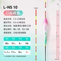 L  NS 10