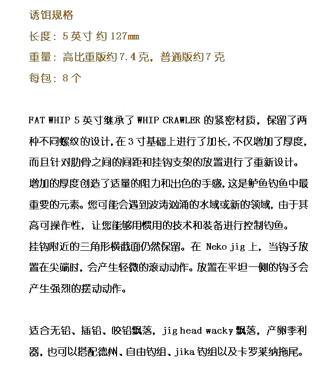 Japón importado RAID FAT WHIP 5 pulgadas hilo fideos gusano cebo suave alta gravedad específica gusano sin plomo - imagen 4