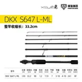 DKX-S647
