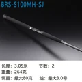 BRS-S100MH-SJ