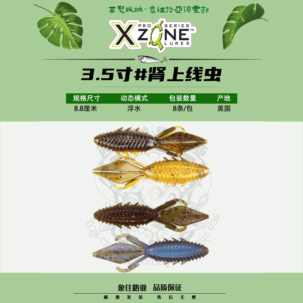 Importado de Estados Unidos, XZone Adrenal Worm 3,5 "'Cebo deportivo flotante para perca de camarones, Brandon Palanuk - imagen 2