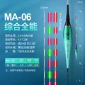 MA -006 (lead 2.5 g)