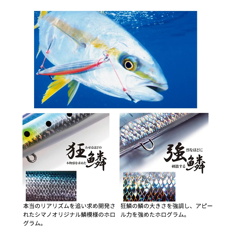 NEW Original SHIMANO bait OCEA STINGER BUTTERFLY PEBBLE STICK JT-912N /JT-915N/ JT-920N /JT-926N /JT-930N /JT-935N - imagen 2