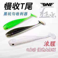 8 Uds 2025 nuevo EWE KC recoger lento cola en T cebo de gusano suave arranque cero señuelo de pesca 67mm/75mm Wobbler Artificial cebos falsos de lubina