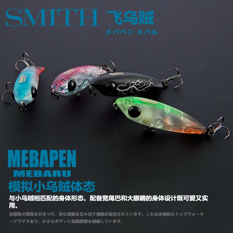 Señuelo japonés Smith ornithoteuhis Volatilis, lápiz flotante Universal de agua dulce, cebo de postura de natación tipo S, 45mm, 3G - imagen 4