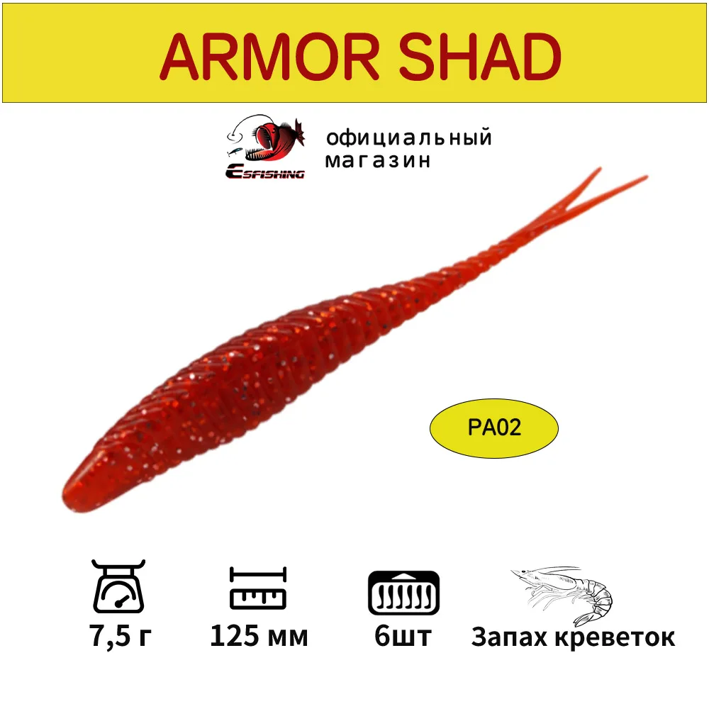Señuelos de pesca swimbait 125mm armadura Shad cebo de plástico para Lucio lubina trucha - imagen 4