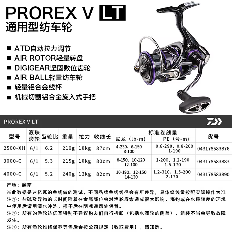 Carrete de pesca giratorio DAIWA PROREX V LT 6 + 1BB arrastre máximo 12kg 2500XH 3000C 4000C - imagen 3