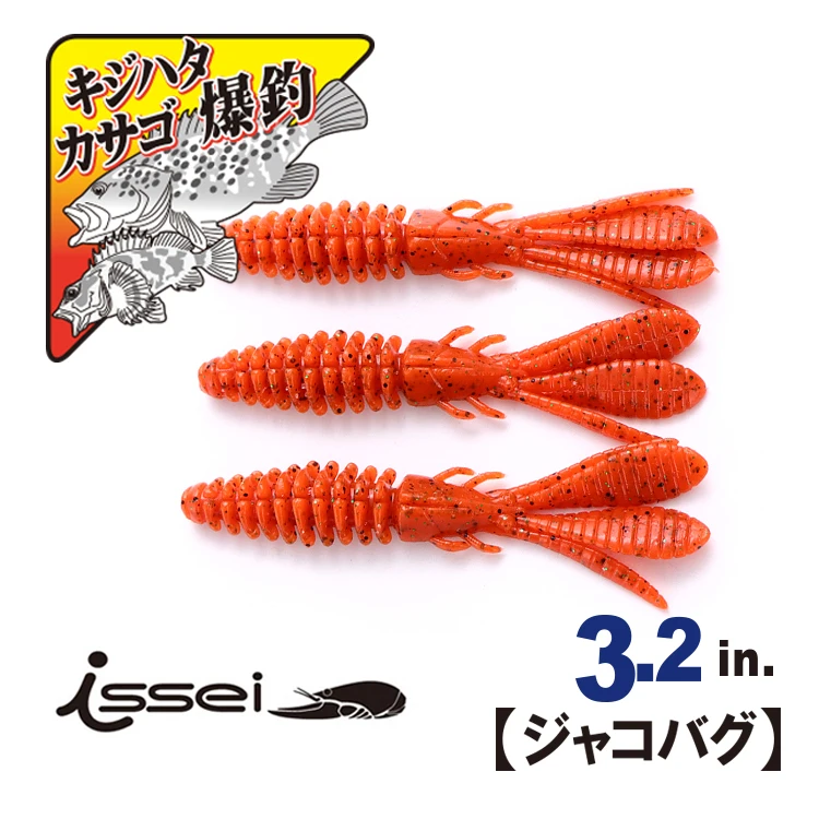 Japón Issei Ichiro Yoshitaka Bibibi insecto señuelo cebo suave tipo camarón Bug Dezhou al revés negro Pit - imagen 4