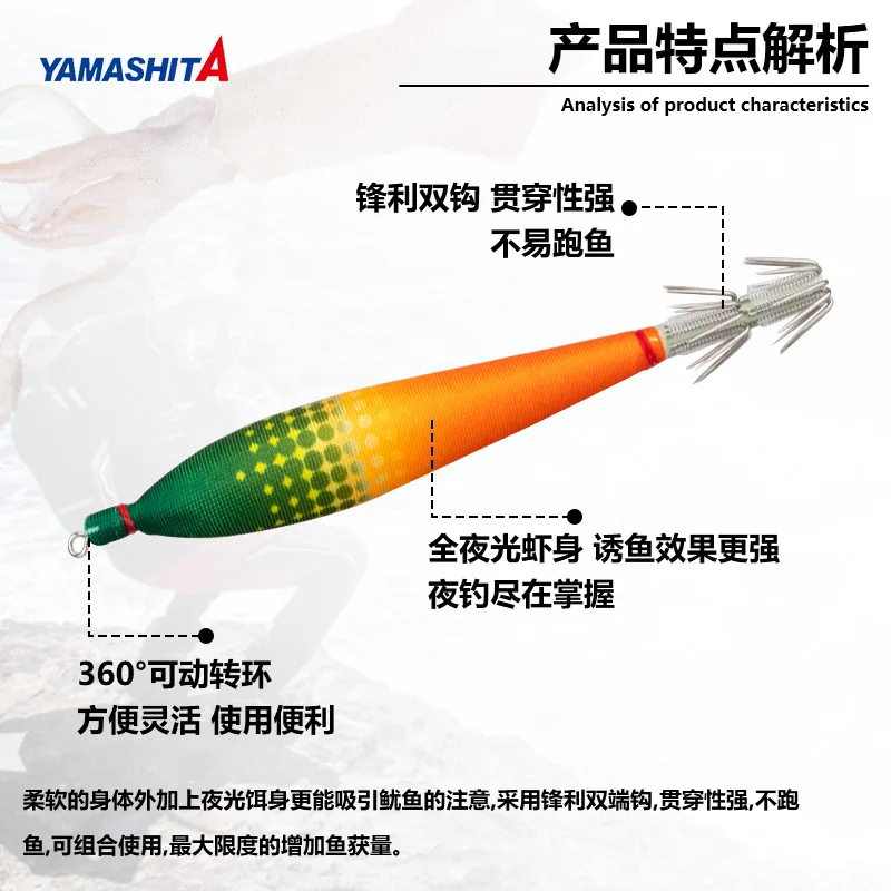 Yamashita-anzuelo de calamar japonés #4, 2023mm/105g, rollo de tela con brillo nocturno de 5 piezas, especial, 5,7 - imagen 4