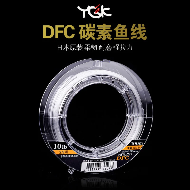 YGK Original DFC línea de carbono ocupación línea de pescado pesca barco pesca frontal Wireway YGK Nitlon DFC líder de fluorocarbono - imagen 5