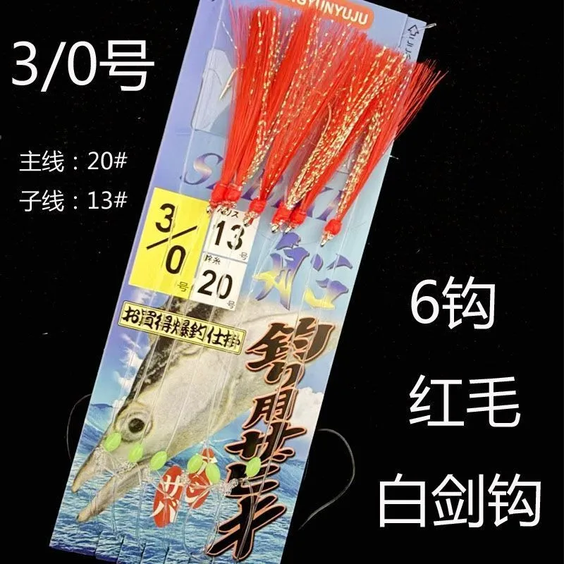 2/0 3/0 4/0 Plataformas de mar luminosas, plataformas Sabiki, caballa, lubina, pez negro, bacalao, señuelo de pesca, barco, juego de pesca, plataformas de pesca - imagen 5