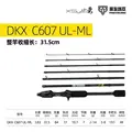 DKX-C607