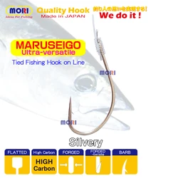 Anzuelo de pesca Maruseigo, anzuelo de pesca atado en línea con línea secundaria, el más versátil, habilitación, fácil ingestión, garganta estrecha, Japón