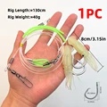 8cm lure rig