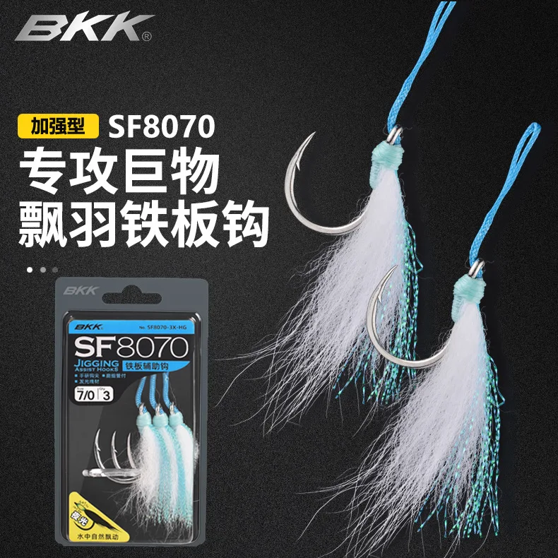 Anzuelo BKK SF8070 Pluma – Acero carbono alta mar