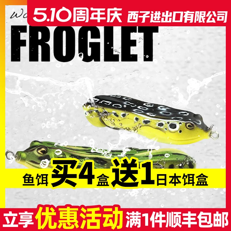 Lunker Langke 2023 nuevo trueno Rana Froglet señuelo hueco cebo falso biónico suave cebo de tiro largo - imagen 2