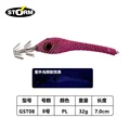 32g 7cm-PL