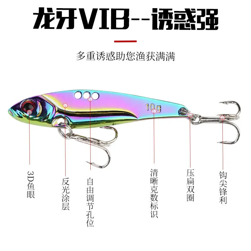 1 Pcs Metal All Water Layer Long Throw Colorful Vibration VIB Sequin FishingArtificial Bass Bait Special Bait for Tremor Bait - imagen 4