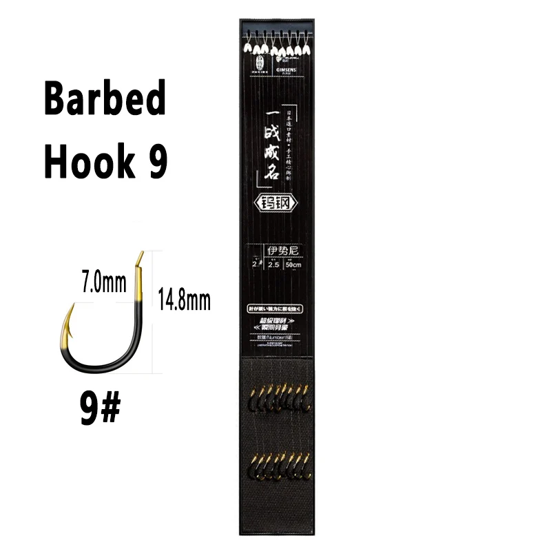 Barbed Hook 9