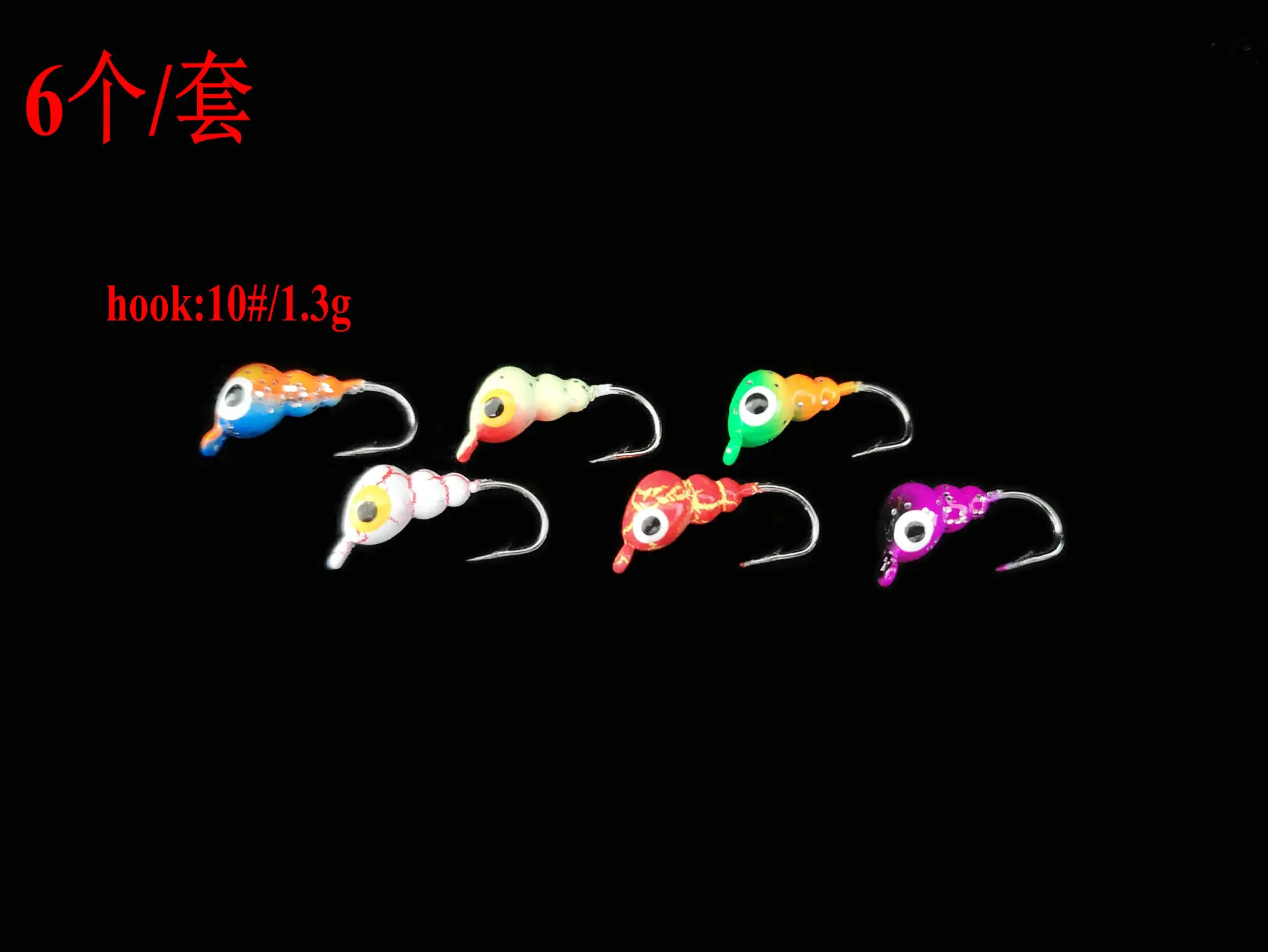 1.3g 6pcs set