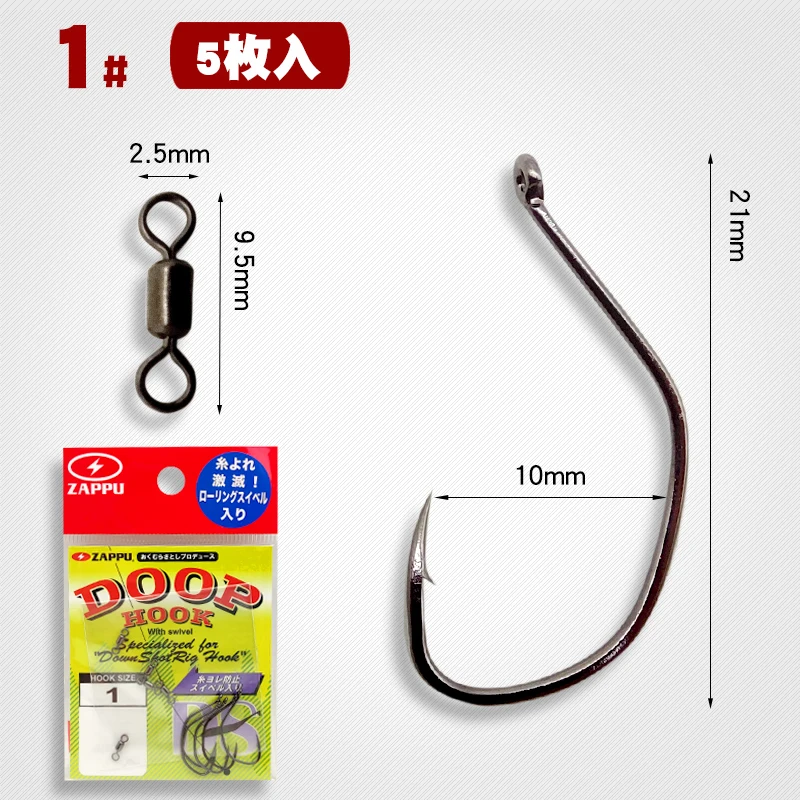 ZAPPU-anzuelos japoneses DOOP con gancho giratorio especializado para tiro hacia abajo, aparejo de 5 piezas, anzuelo de lubina, gancho de cebo suave - imagen 2